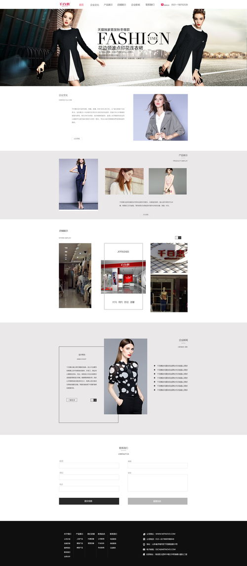 網(wǎng)站設(shè)計(jì)的精要 從頁(yè)面到整體的完美呈現(xiàn)