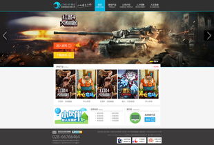 公司官網(wǎng)設(shè)計(jì) 從游戲項(xiàng)目到企業(yè)門戶的轉(zhuǎn)型實(shí)踐