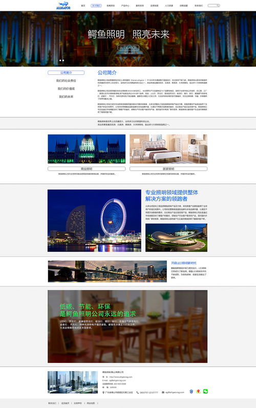 網(wǎng)頁(yè)改版設(shè)計(jì)作品 緊隨潮流，持續(xù)迭代