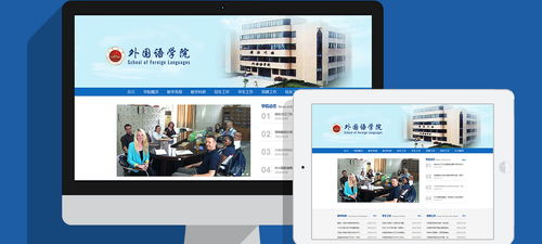 打造智慧校園網(wǎng)絡(luò)平臺(tái) 江門析客助力學(xué)校網(wǎng)站與手機(jī)微官網(wǎng)建設(shè)