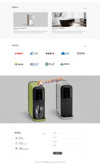 智能生活新體驗 帶手機版數據同步的織夢模板引領家居科技網站新風尚