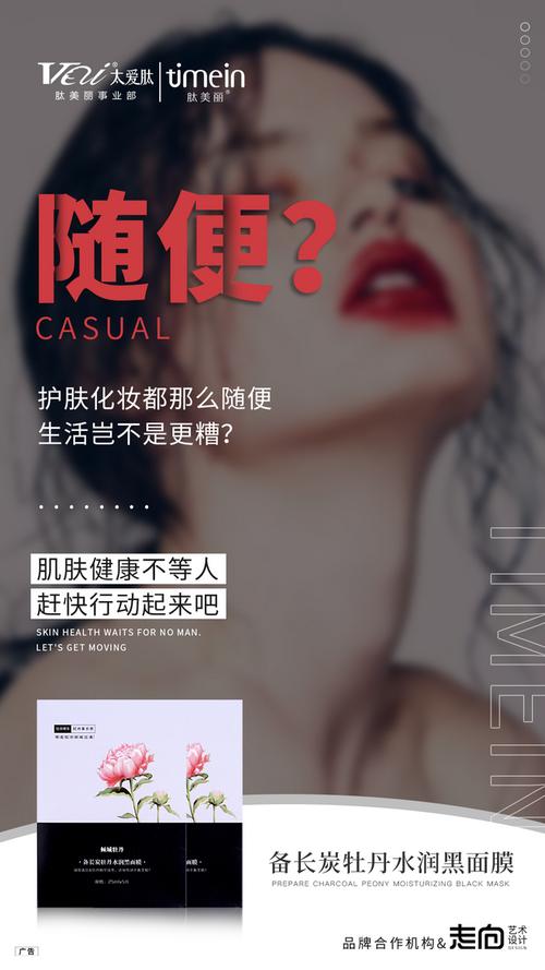 腰線產(chǎn)品拍攝詳情頁淘寶私護(hù)按摩椅旁的展架女性私護(hù)產(chǎn)品文案壯陽廣告