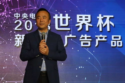 重磅 中央電視臺2018世界盃新媒體廣告產品發(fā)布