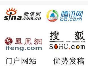 全國門戶網(wǎng)站女性時尚房產(chǎn)家居游戲動漫財經(jīng)科技軟文發(fā)稿編直編發(fā)稿