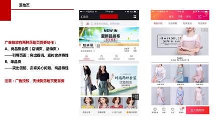 【京東直投-廣點通渠道】如何提升轉(zhuǎn)化ROI!