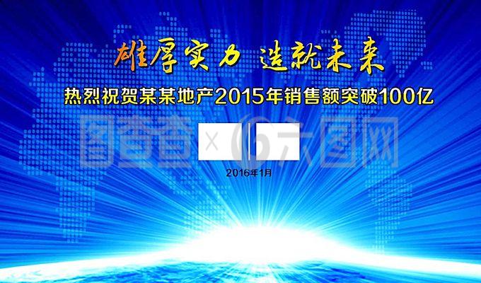 地產(chǎn)廣告圖片