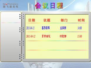供應(yīng)易網(wǎng)企業(yè)電臺-連鎖企業(yè)信息發(fā)布系統(tǒng)廣告機(jī)_傳媒.廣電_世界工廠網(wǎng)中國產(chǎn)品信息庫
