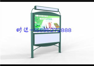 鄧州閱報欄低價質(zhì)優(yōu)時達廣告制品廠