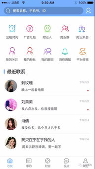 公司資訊 心芯享約應(yīng)用功能介紹