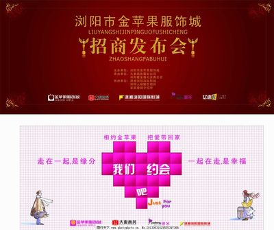 招商發(fā)布會(huì)相約金蘋果