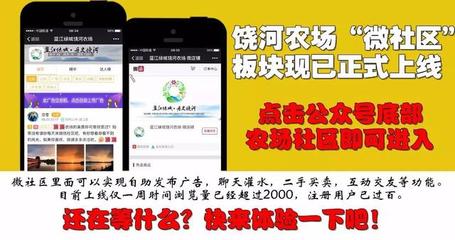 饒河農(nóng)場(chǎng)，我的家