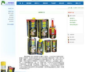 保健飲料宣傳觸碰監(jiān)管紅線，椰樹集團“防癌”廣告引爭議